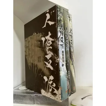 3 ספרים החלאות נבל החלאות נבל עצמית להצלת מערכת Moxiangtongxiu Jinjiang ספרות Danmei אוהבת סיני הרומן הספר