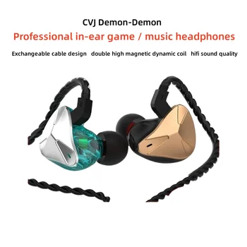 CVJ - קסם שד מחובר לאוזן, דינמי אוזניות Hifi המשחק K השיר מאזניות שינוי קו מחבר באיכות גבוהה