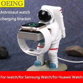 האסטרונאוט יצירתי שולחן העבודה קישוט השעון בעל טעינת Dock תחנה עבור אפל iWatch Samsung Huawei לצפות מטען סוגריים.