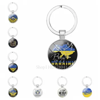 פופולרי תכשיטים כיפת זכוכית מתכת מחזיק מפתחות האוקראיני אהבה ושלום יונה צהוב כחול דפוס קלאסי מתנה