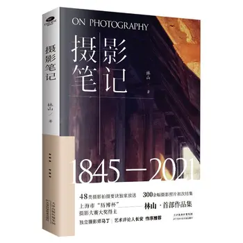 צילום הערות אנציקלופדיה של שנחאי אורבני, צילום זה יכול להיות שנאספו עם יותר מ-300 עבודות צילום הספר